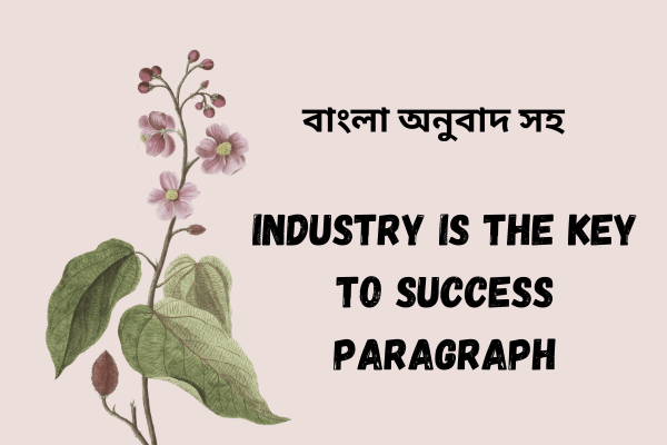 industry is the key to success paragraph